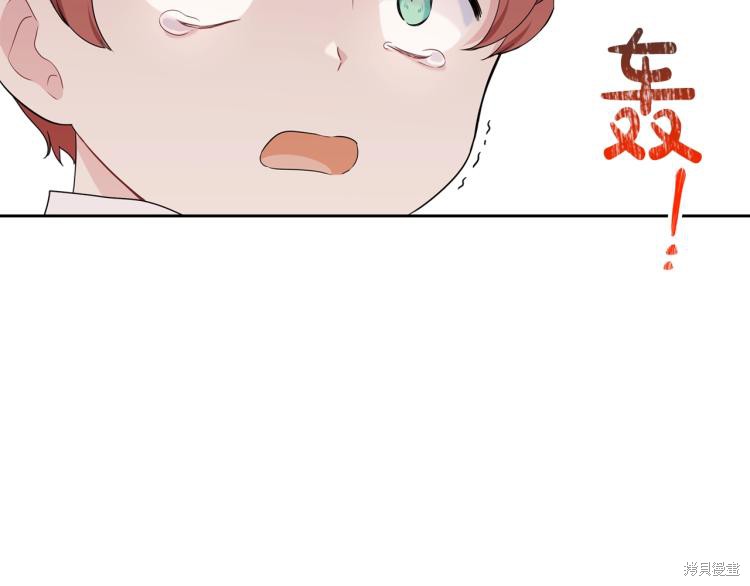 《今生我会成为家主》漫画最新章节第40话免费下拉式在线观看章节第【35】张图片