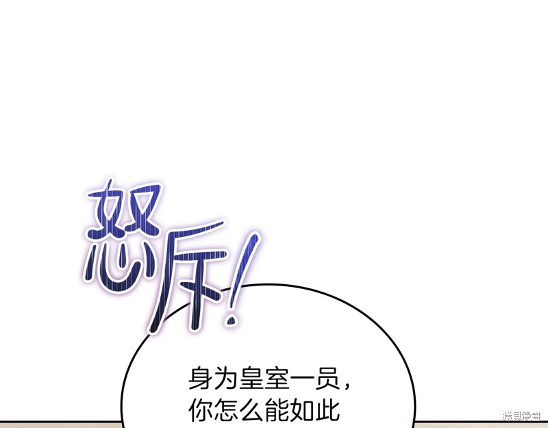 《今生我会成为家主》漫画最新章节第61话免费下拉式在线观看章节第【95】张图片