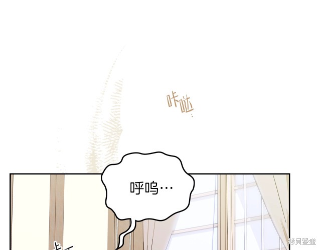 《今生我会成为家主》漫画最新章节第20话免费下拉式在线观看章节第【36】张图片