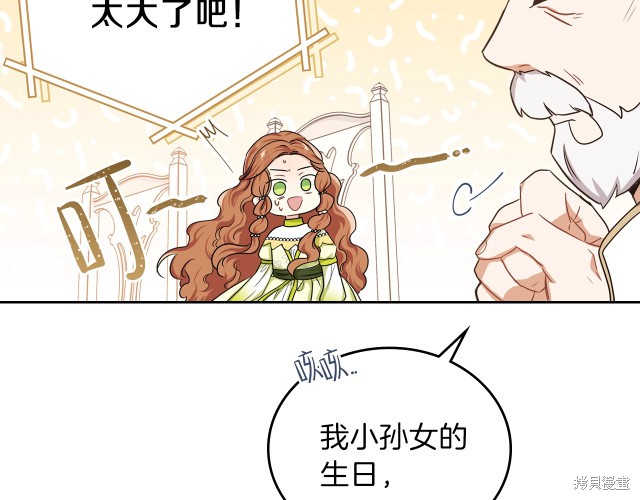 《今生我会成为家主》漫画最新章节第19话免费下拉式在线观看章节第【169】张图片