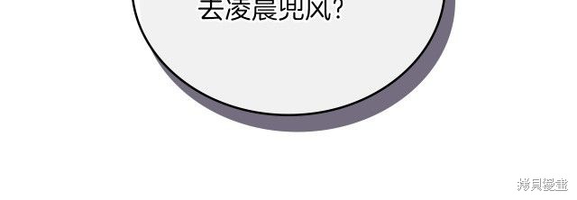 《今生我会成为家主》漫画最新章节第46话免费下拉式在线观看章节第【15】张图片