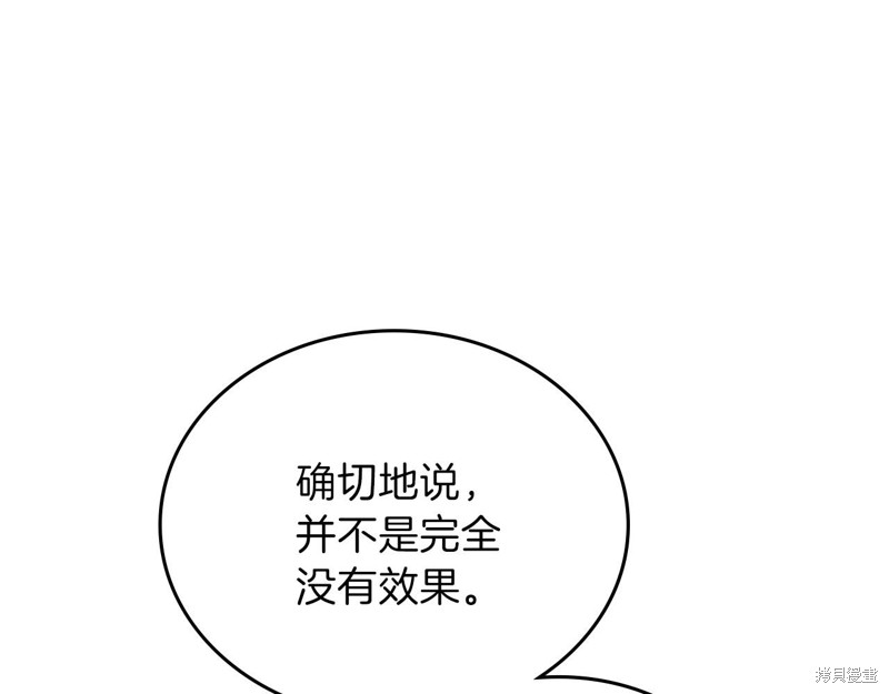 《今生我会成为家主》漫画最新章节第67话免费下拉式在线观看章节第【97】张图片