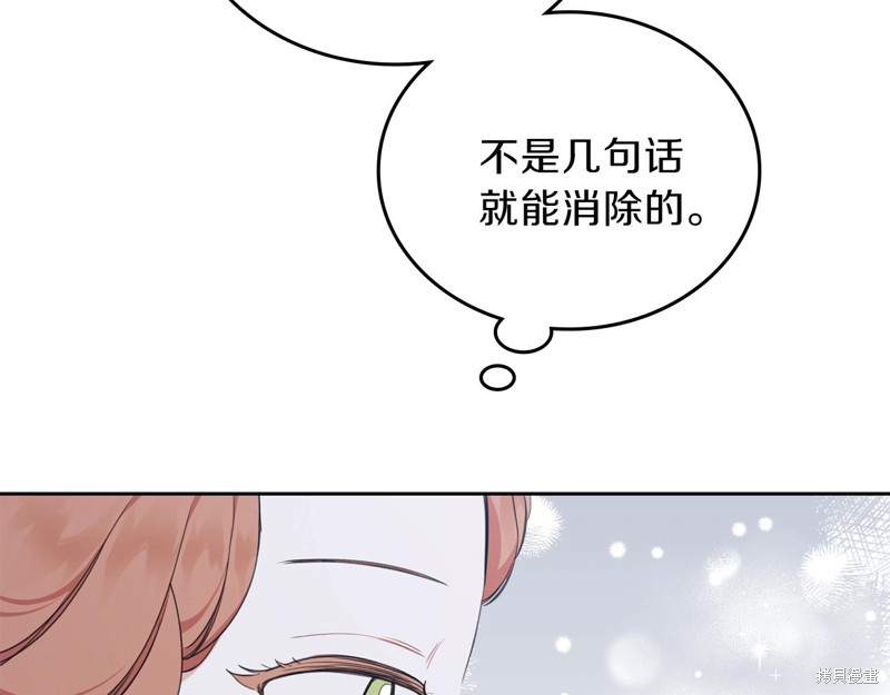 《今生我会成为家主》漫画最新章节第51话免费下拉式在线观看章节第【15】张图片