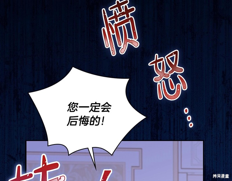 《今生我会成为家主》漫画最新章节第67话免费下拉式在线观看章节第【60】张图片