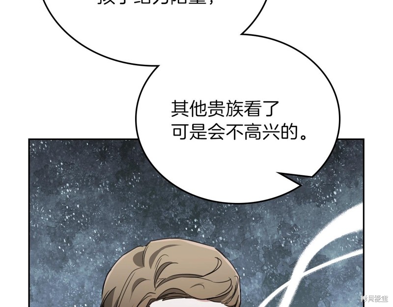 《今生我会成为家主》漫画最新章节第61话免费下拉式在线观看章节第【180】张图片