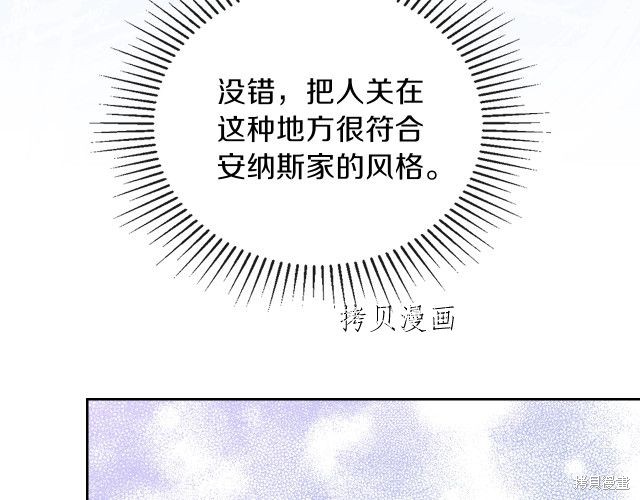 《今生我会成为家主》漫画最新章节第46话免费下拉式在线观看章节第【100】张图片