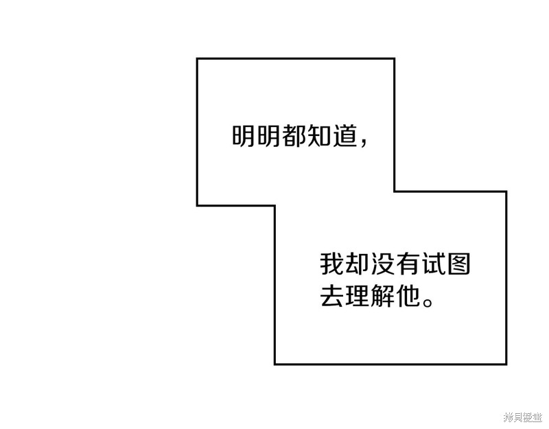 《今生我会成为家主》漫画最新章节第50话免费下拉式在线观看章节第【135】张图片