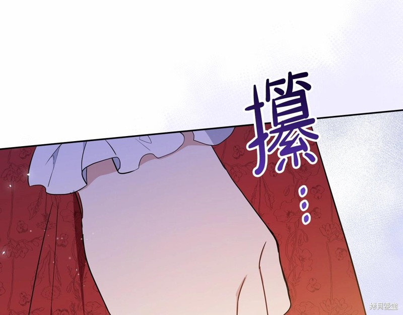 《今生我会成为家主》漫画最新章节第64话免费下拉式在线观看章节第【233】张图片