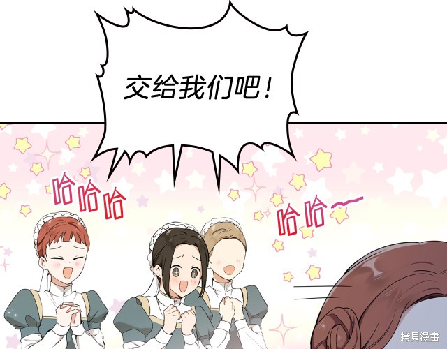 《今生我会成为家主》漫画最新章节第38话免费下拉式在线观看章节第【163】张图片