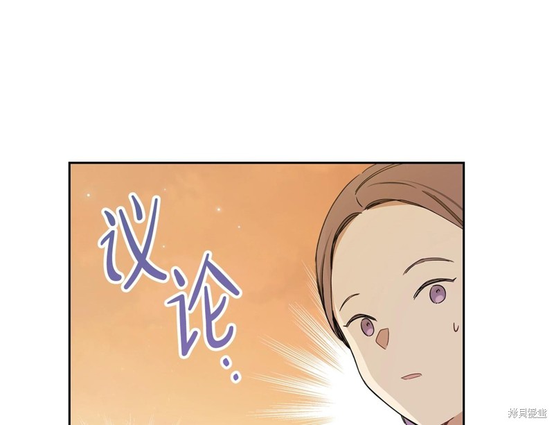 《今生我会成为家主》漫画最新章节第54话免费下拉式在线观看章节第【128】张图片