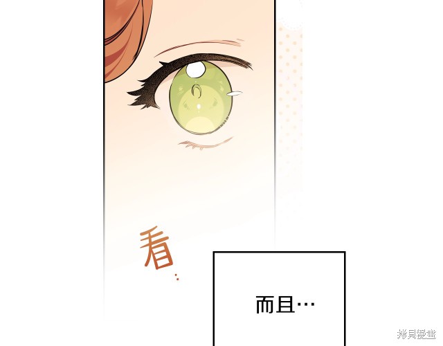 《今生我会成为家主》漫画最新章节第43话免费下拉式在线观看章节第【121】张图片