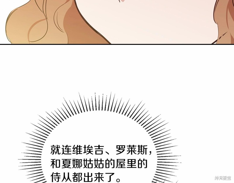 《今生我会成为家主》漫画最新章节第64话免费下拉式在线观看章节第【56】张图片