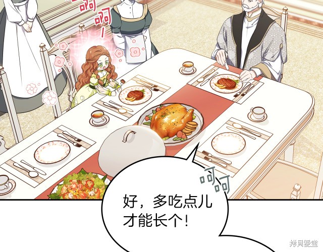 《今生我会成为家主》漫画最新章节第19话免费下拉式在线观看章节第【149】张图片