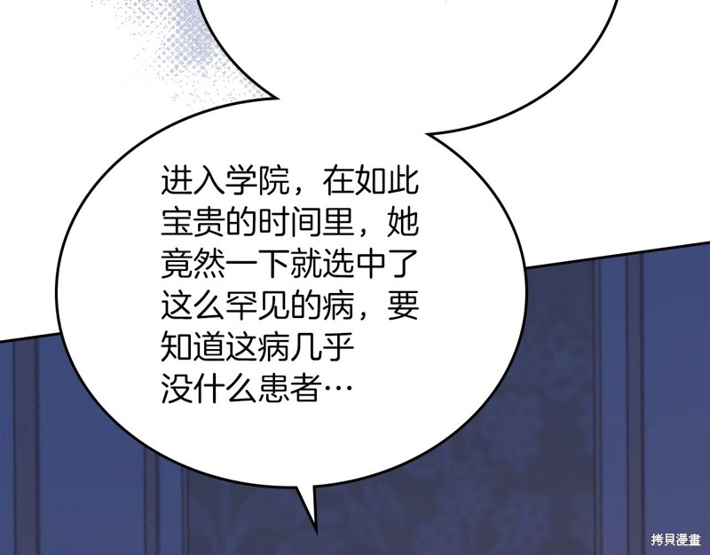 《今生我会成为家主》漫画最新章节第66话免费下拉式在线观看章节第【214】张图片