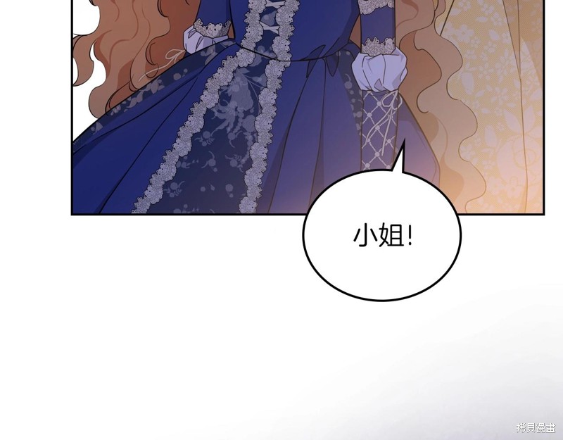 《今生我会成为家主》漫画最新章节第67话免费下拉式在线观看章节第【103】张图片