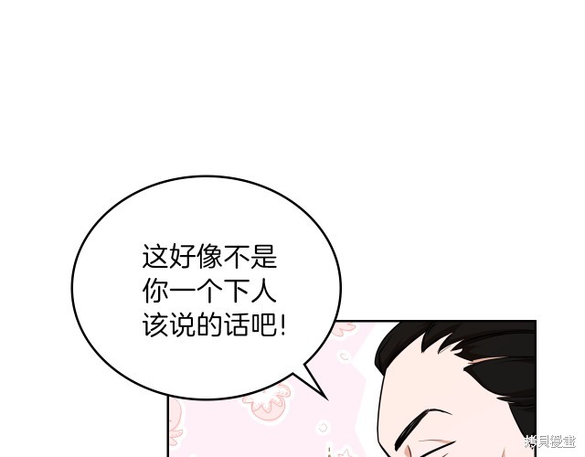 《今生我会成为家主》漫画最新章节第43话免费下拉式在线观看章节第【95】张图片