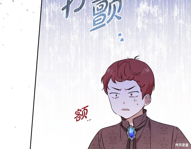 《今生我会成为家主》漫画最新章节第66话免费下拉式在线观看章节第【64】张图片