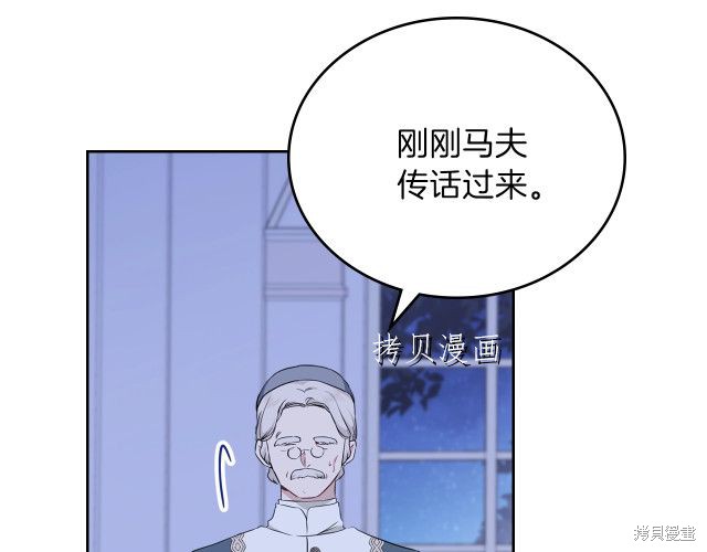 《今生我会成为家主》漫画最新章节第45话免费下拉式在线观看章节第【148】张图片