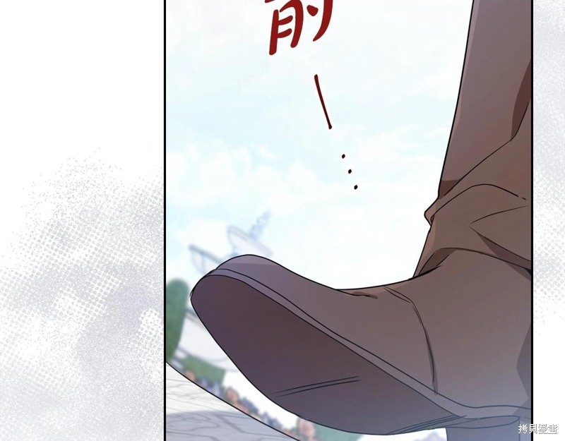 《今生我会成为家主》漫画最新章节第66话免费下拉式在线观看章节第【71】张图片