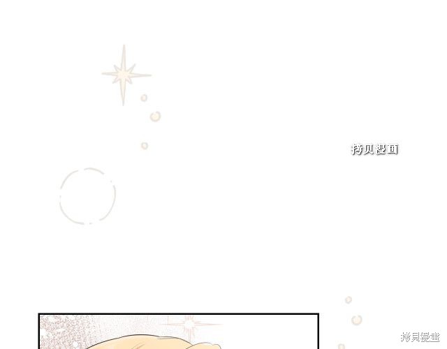 《今生我会成为家主》漫画最新章节第37话免费下拉式在线观看章节第【66】张图片