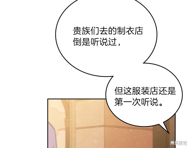 《今生我会成为家主》漫画最新章节第36话免费下拉式在线观看章节第【169】张图片