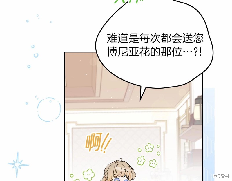 《今生我会成为家主》漫画最新章节第64话免费下拉式在线观看章节第【32】张图片