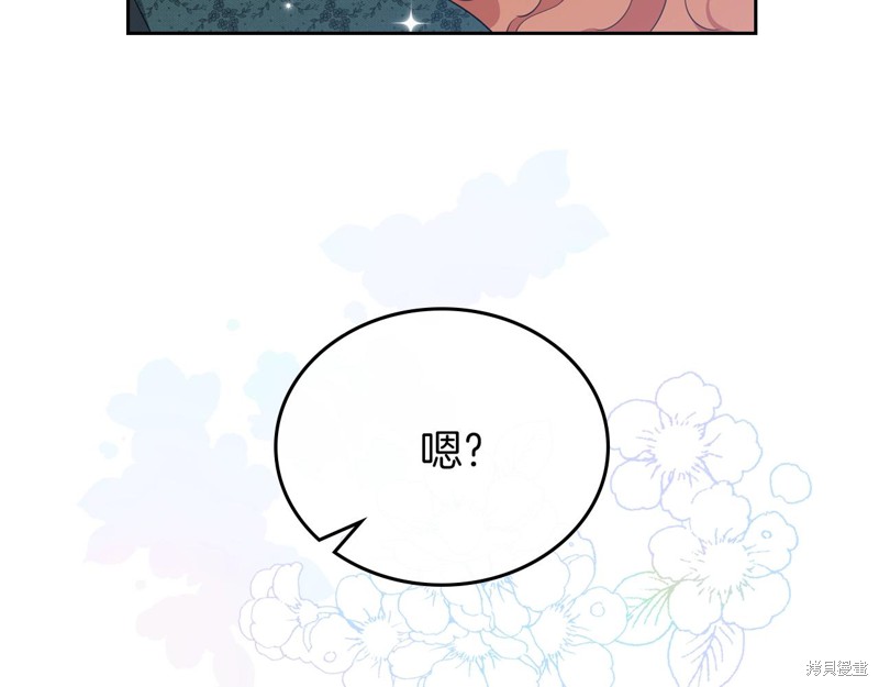 《今生我会成为家主》漫画最新章节第50话免费下拉式在线观看章节第【156】张图片