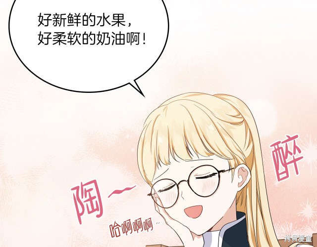 《今生我会成为家主》漫画最新章节第21话免费下拉式在线观看章节第【31】张图片