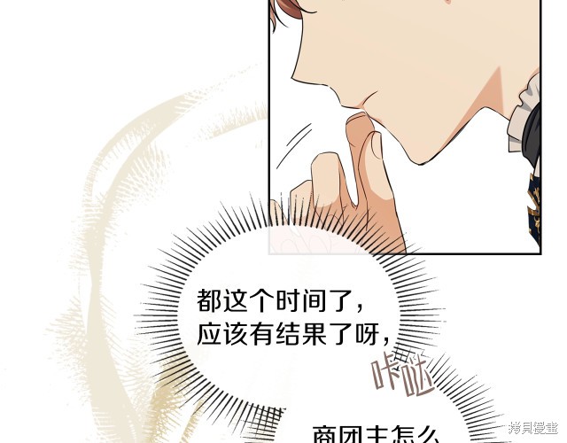 《今生我会成为家主》漫画最新章节第20话免费下拉式在线观看章节第【39】张图片