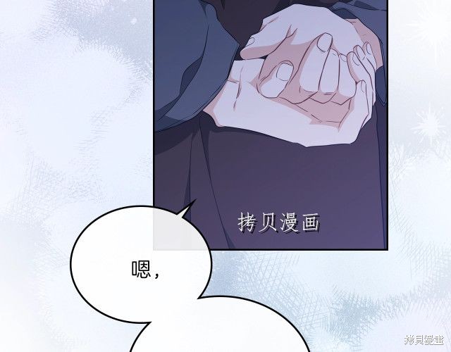 《今生我会成为家主》漫画最新章节第45话免费下拉式在线观看章节第【154】张图片