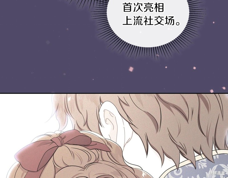 《今生我会成为家主》漫画最新章节第64话免费下拉式在线观看章节第【241】张图片