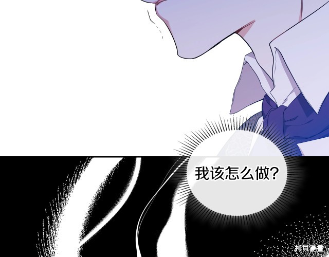 《今生我会成为家主》漫画最新章节第41话免费下拉式在线观看章节第【85】张图片