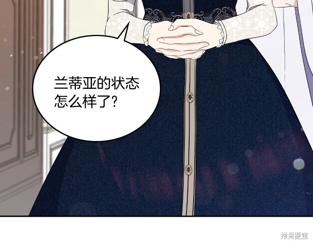 《今生我会成为家主》漫画最新章节第39话免费下拉式在线观看章节第【124】张图片