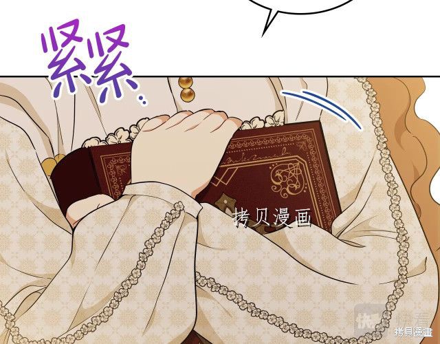 《今生我会成为家主》漫画最新章节第45话免费下拉式在线观看章节第【81】张图片