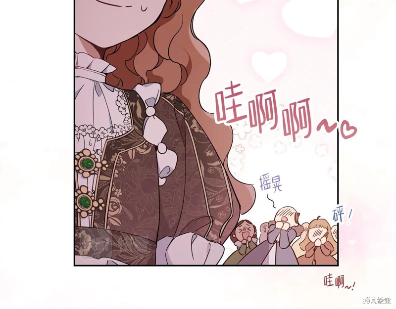 《今生我会成为家主》漫画最新章节第54话免费下拉式在线观看章节第【194】张图片