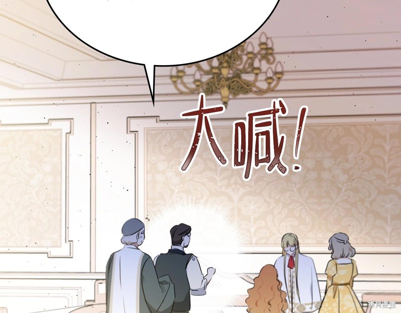 《今生我会成为家主》漫画最新章节第67话免费下拉式在线观看章节第【99】张图片