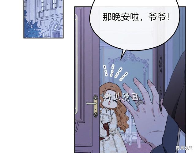 《今生我会成为家主》漫画最新章节第45话免费下拉式在线观看章节第【140】张图片