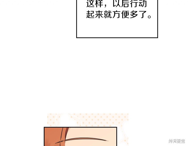 《今生我会成为家主》漫画最新章节第43话免费下拉式在线观看章节第【120】张图片