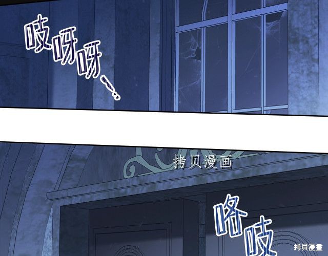 《今生我会成为家主》漫画最新章节第46话免费下拉式在线观看章节第【91】张图片