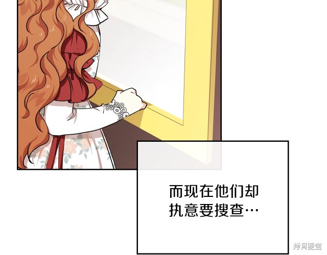 《今生我会成为家主》漫画最新章节第25话免费下拉式在线观看章节第【14】张图片