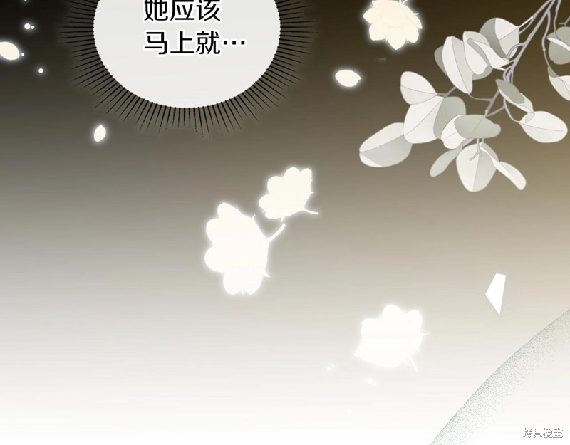 《今生我会成为家主》漫画最新章节第66话免费下拉式在线观看章节第【179】张图片