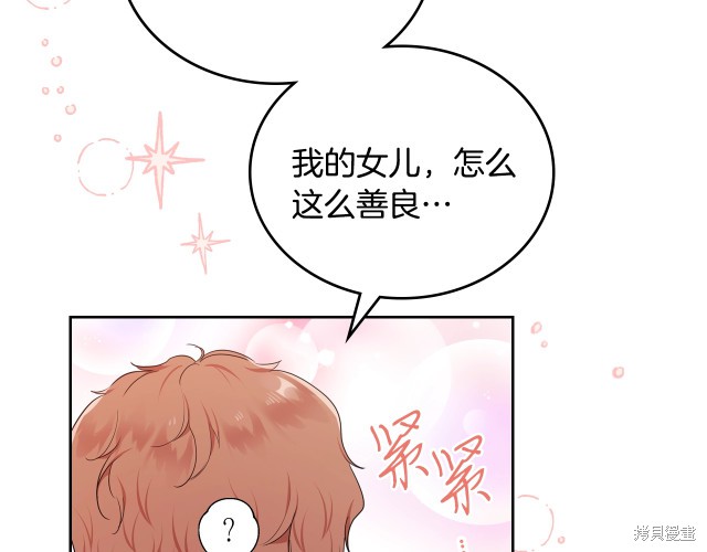 《今生我会成为家主》漫画最新章节第41话免费下拉式在线观看章节第【184】张图片