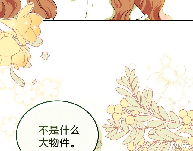 《今生我会成为家主》漫画最新章节第19话免费下拉式在线观看章节第【187】张图片