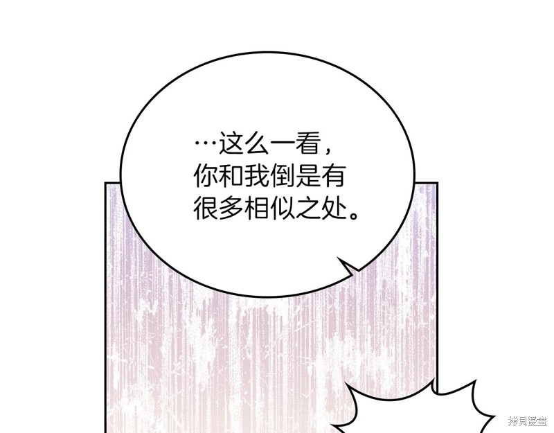 《今生我会成为家主》漫画最新章节第54话免费下拉式在线观看章节第【52】张图片