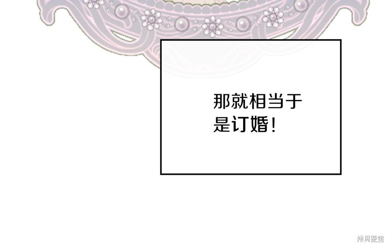 《今生我会成为家主》漫画最新章节第61话免费下拉式在线观看章节第【172】张图片