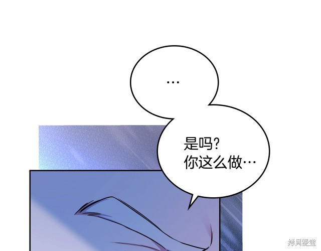 《今生我会成为家主》漫画最新章节第41话免费下拉式在线观看章节第【36】张图片