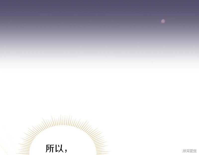 《今生我会成为家主》漫画最新章节第64话免费下拉式在线观看章节第【243】张图片