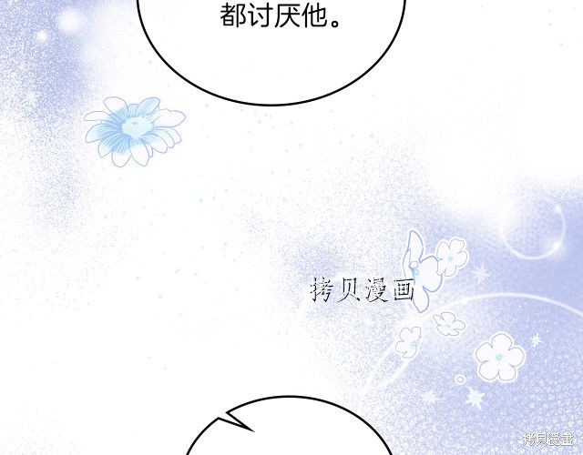 《今生我会成为家主》漫画最新章节第45话免费下拉式在线观看章节第【112】张图片