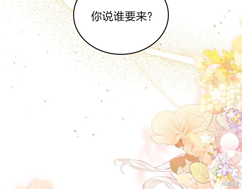 《今生我会成为家主》漫画最新章节第64话免费下拉式在线观看章节第【4】张图片