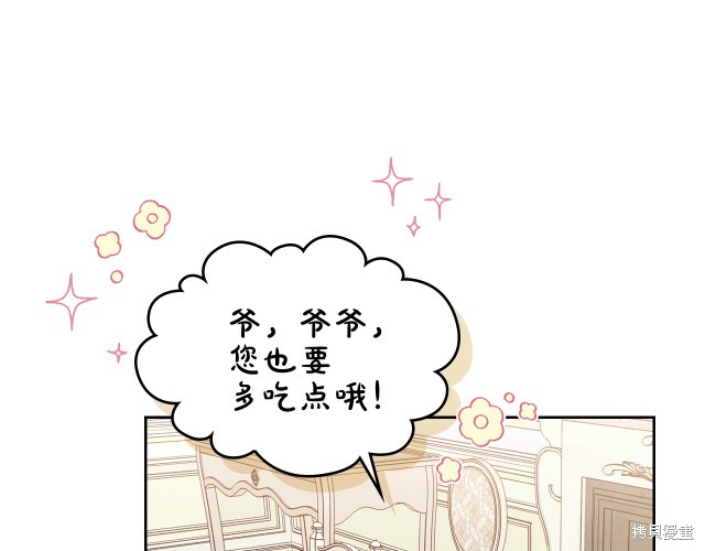 《今生我会成为家主》漫画最新章节第19话免费下拉式在线观看章节第【157】张图片